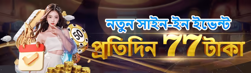 Fly33 game app for Pakistan players